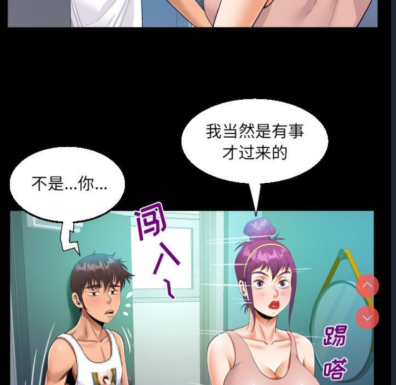 阿姨 第62话 第65页