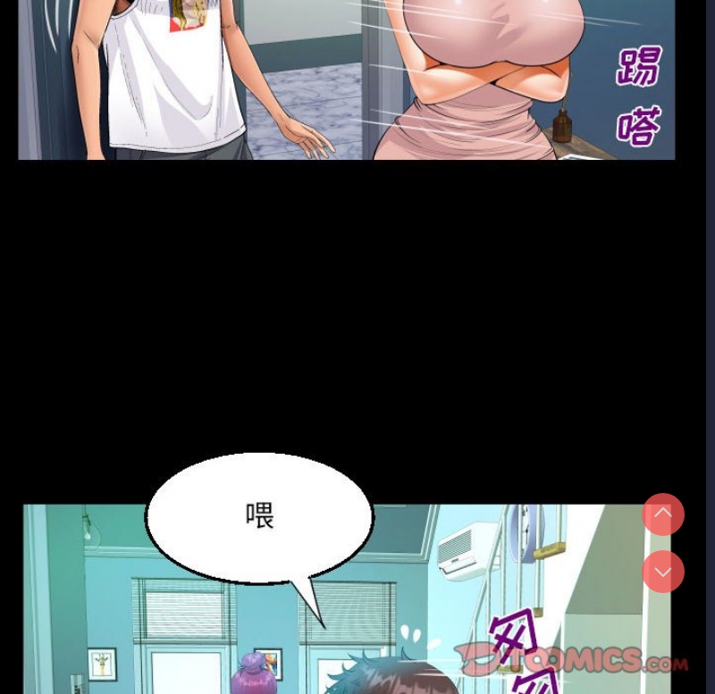 阿姨 第62话 第66页