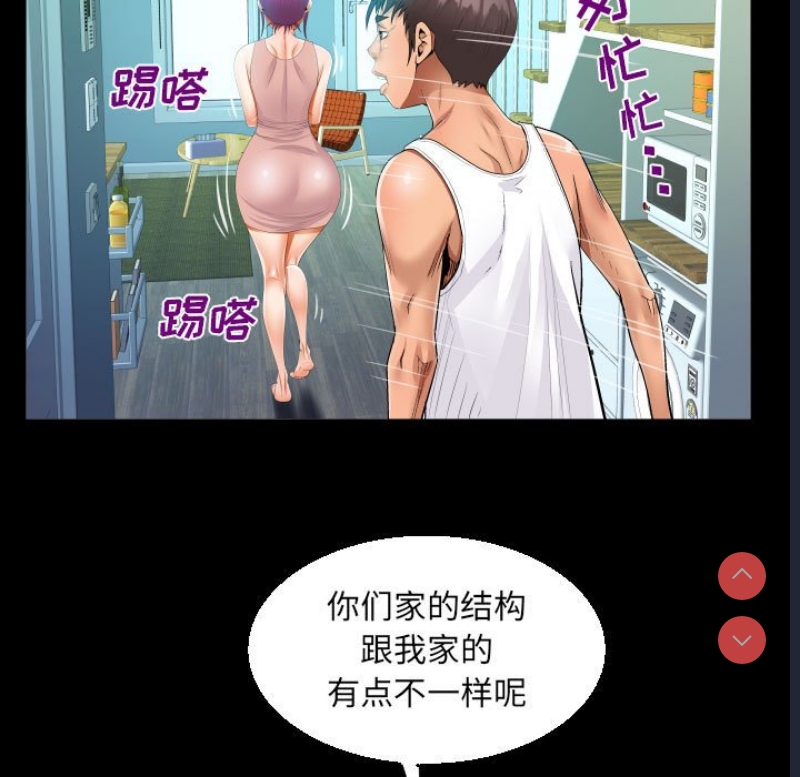 阿姨 第62话 第67页