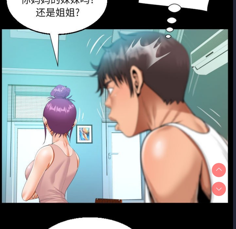 阿姨 第62话 第69页