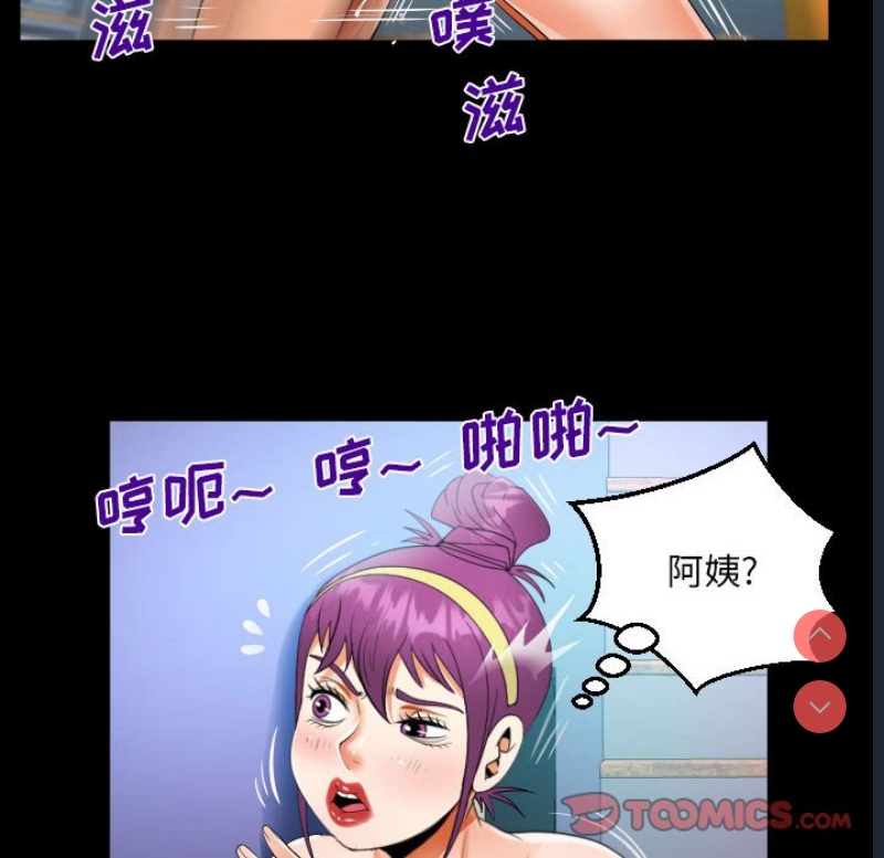 阿姨 第62话 第7页