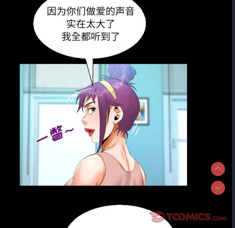 阿姨 第62话 第70页