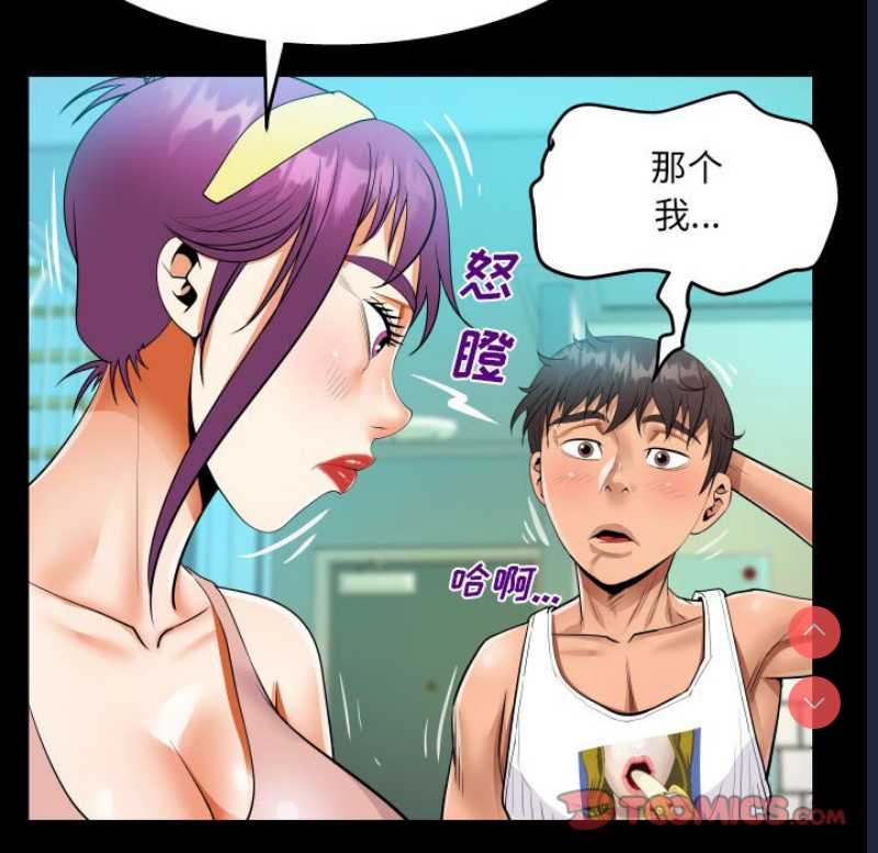 阿姨 第62话 第78页