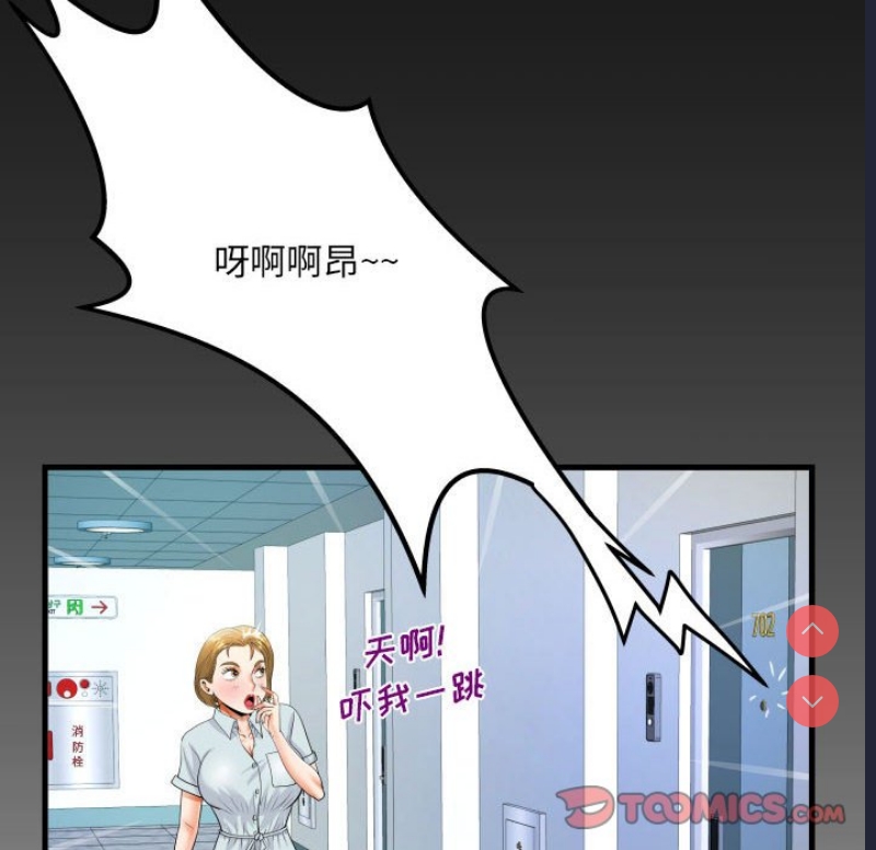 阿姨 第62话 第86页