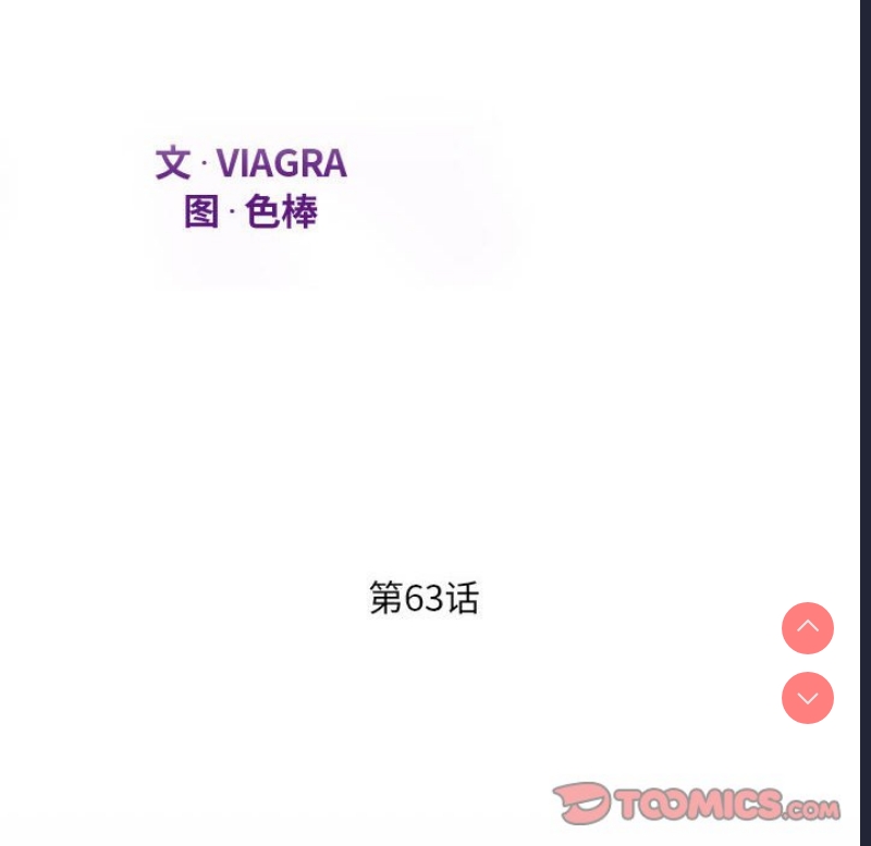 阿姨 第63话 第13页
