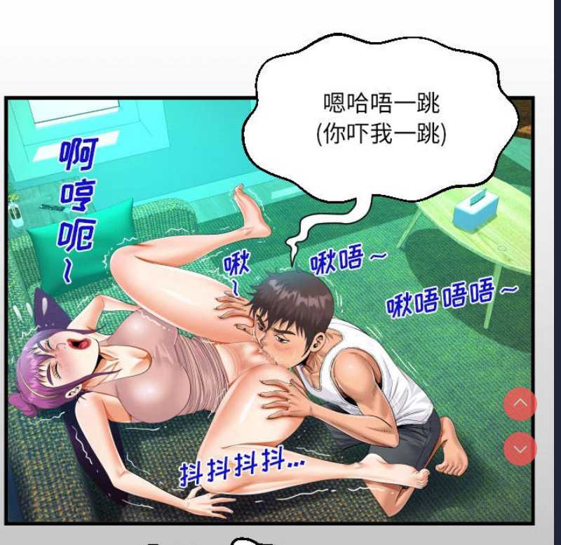 阿姨 第63话 第14页