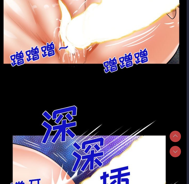 阿姨 第63话 第29页