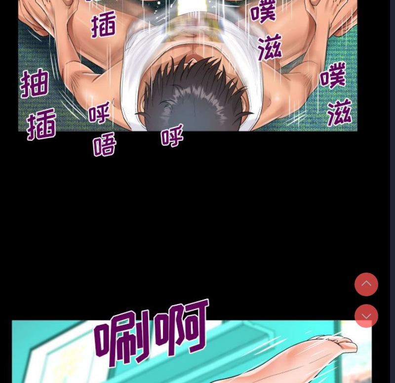 阿姨 第63话 第38页