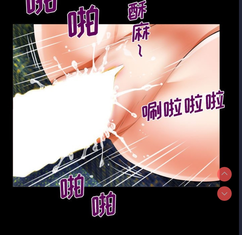 阿姨 第63话 第40页