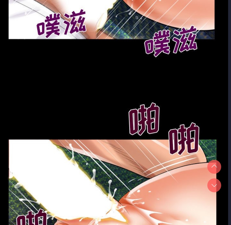 阿姨 第63话 第46页