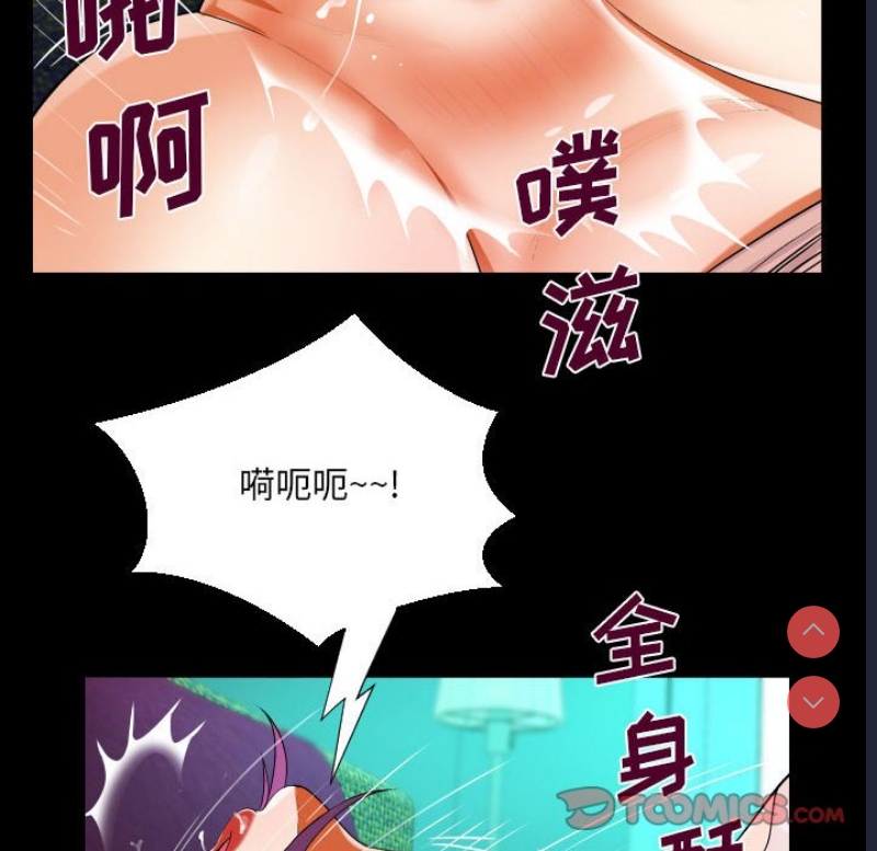 阿姨 第63话 第47页