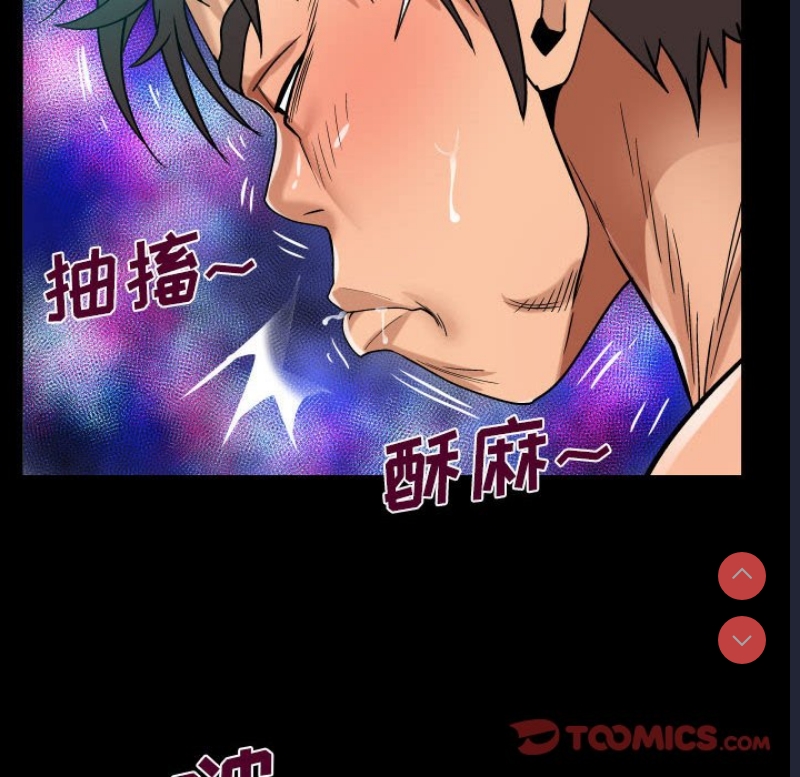 阿姨 第63话 第50页