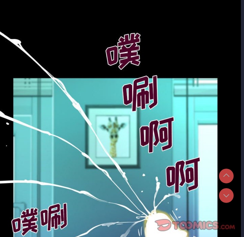 阿姨 第63话 第52页