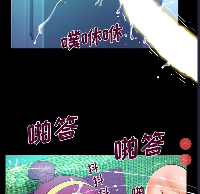 阿姨 第63话 第53页