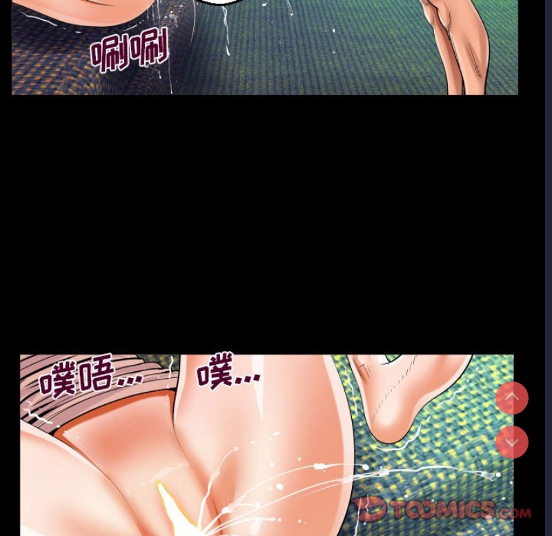 阿姨 第63话 第56页
