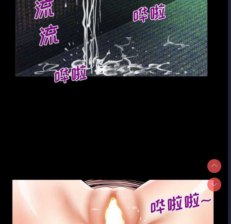 阿姨 第63话 第63页