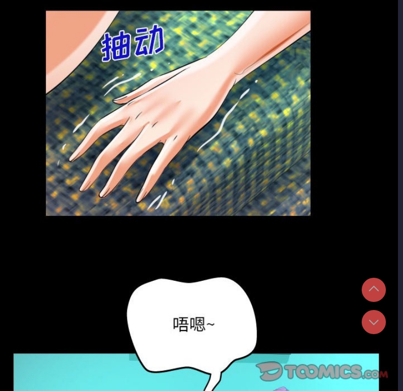 阿姨 第63话 第70页