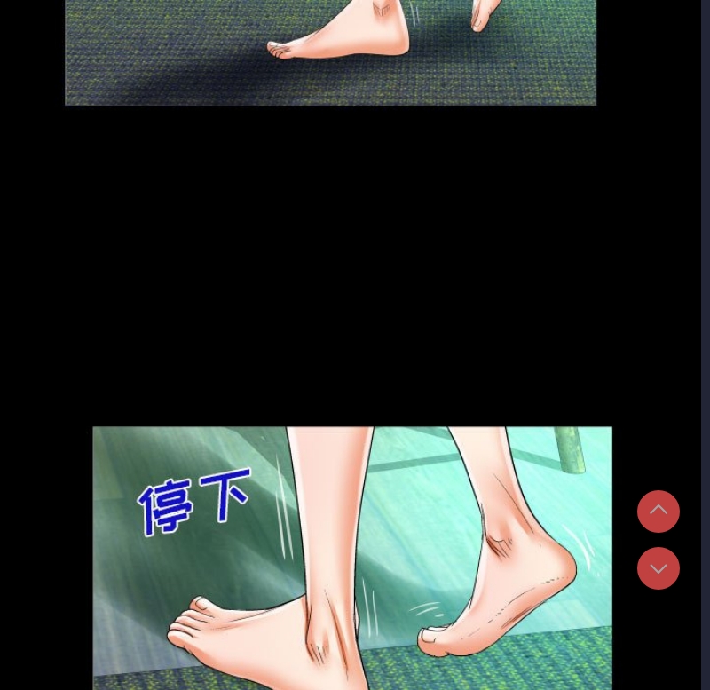 阿姨 第63话 第75页