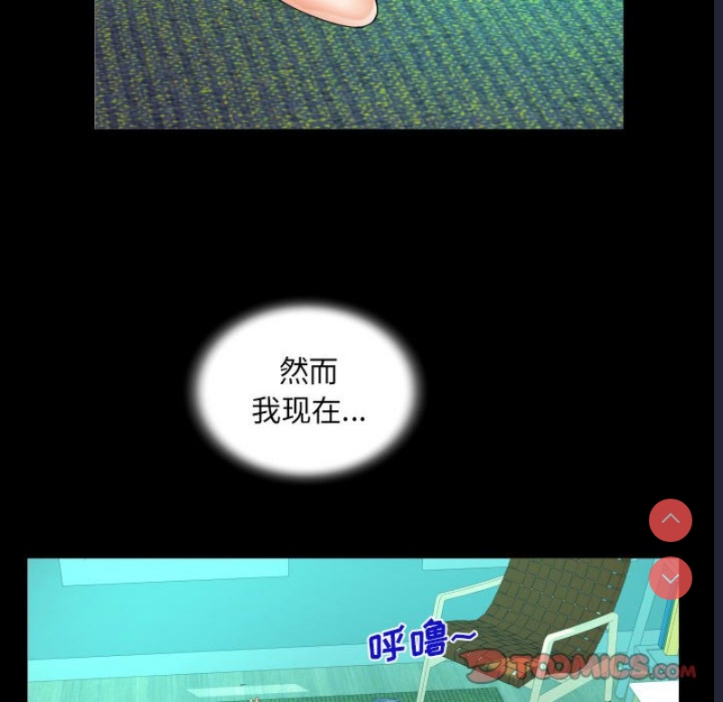 阿姨 第63话 第76页