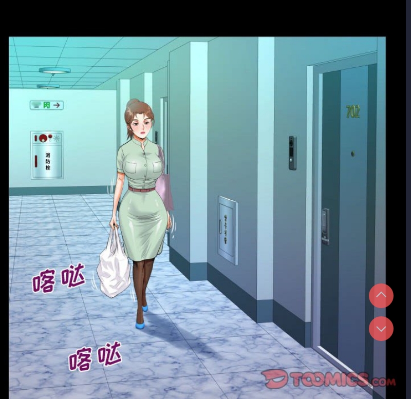 阿姨 第63话 第87页