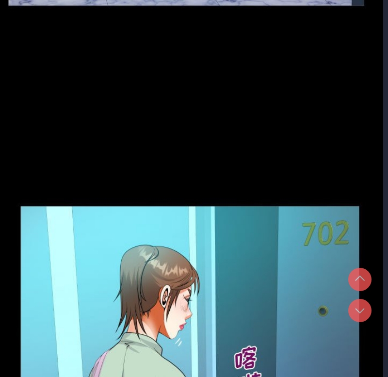 阿姨 第63话 第88页