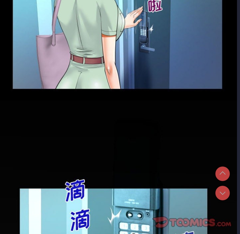 阿姨 第63话 第89页