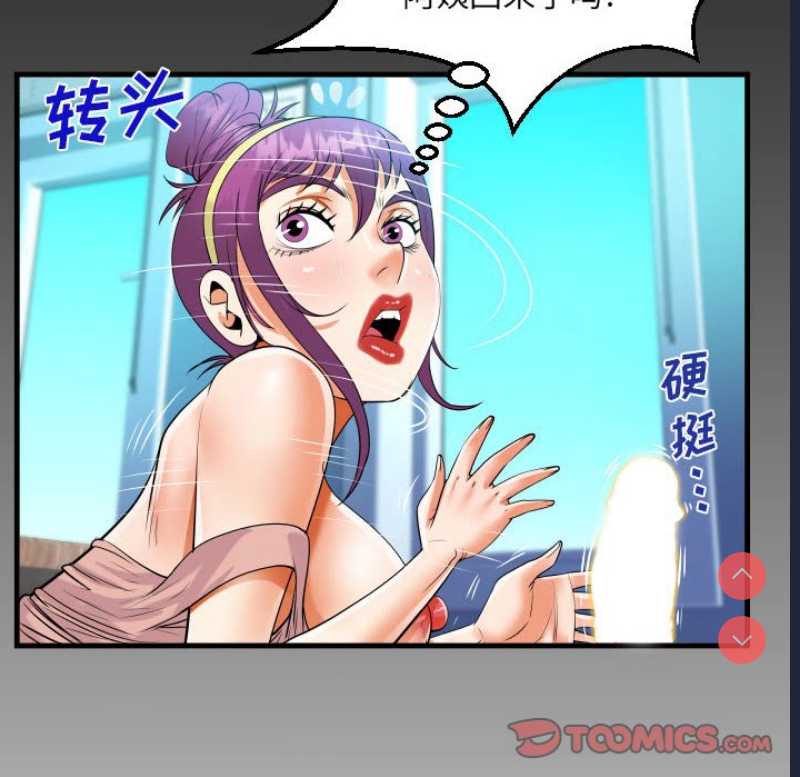 阿姨 第63话 第91页