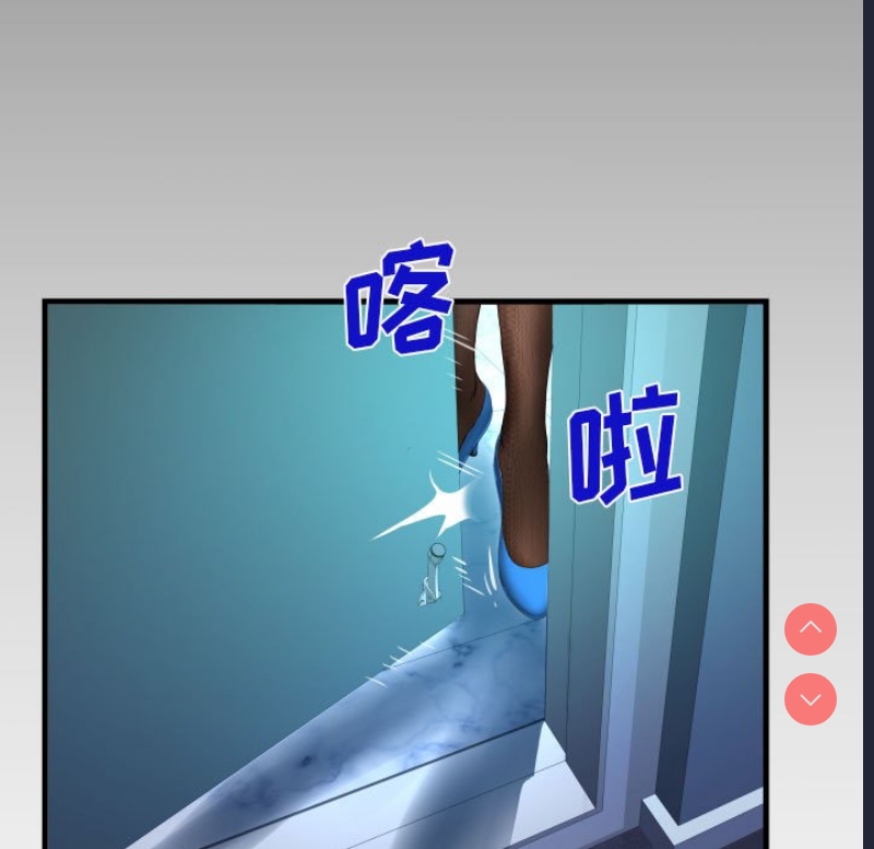 阿姨 第63话 第92页