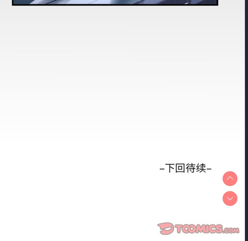 阿姨 第63话 第93页