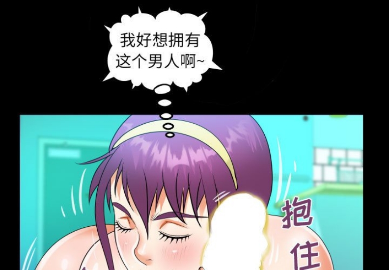 阿姨 第64话 第1页