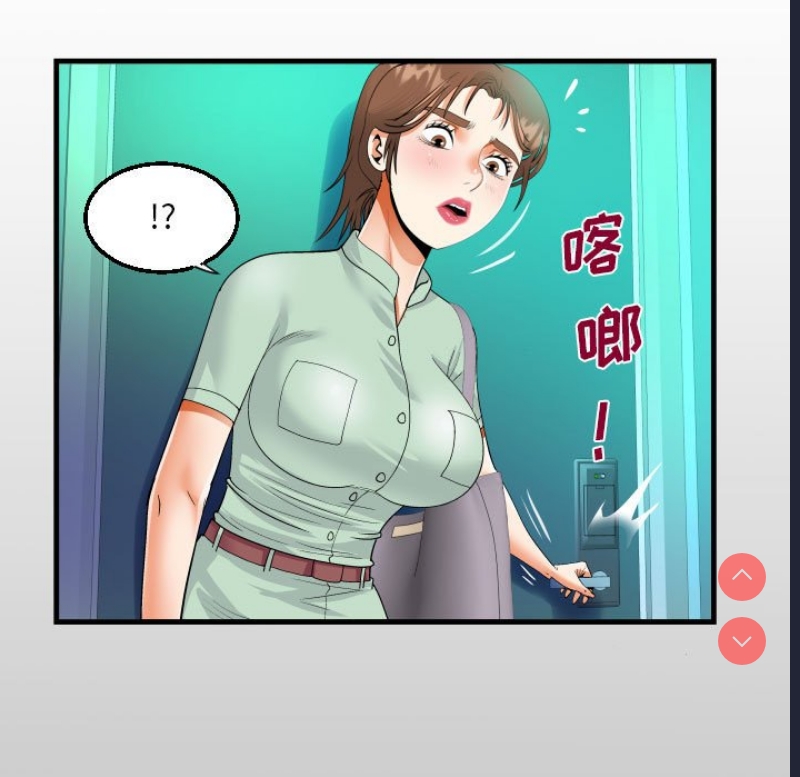 阿姨 第64话 第13页