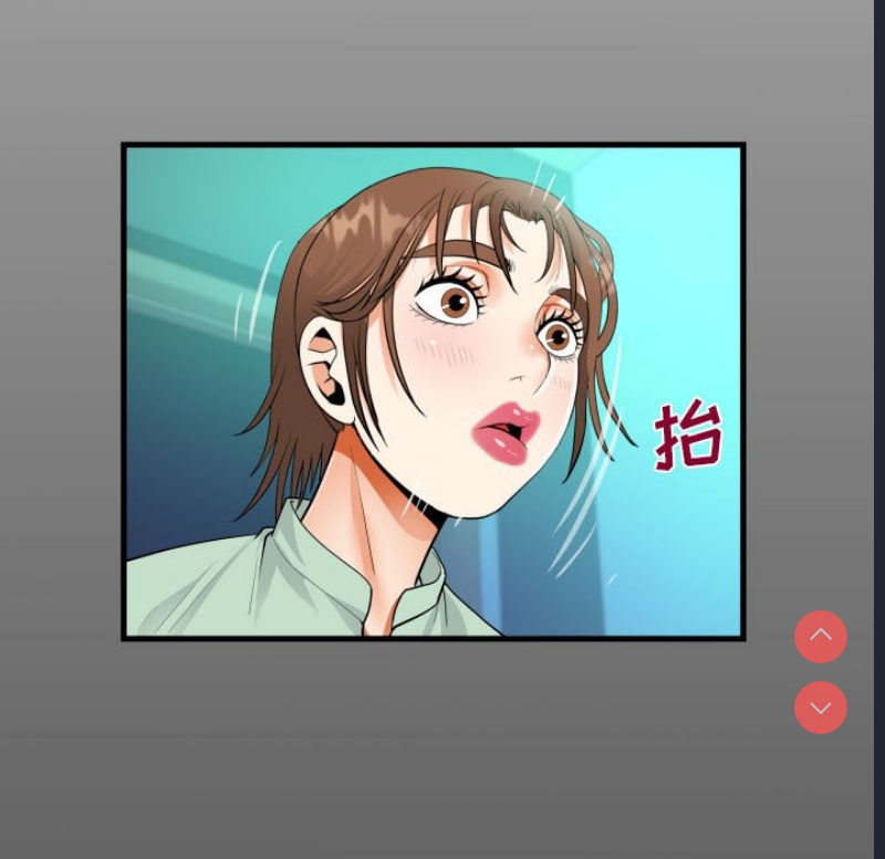阿姨 第64话 第15页