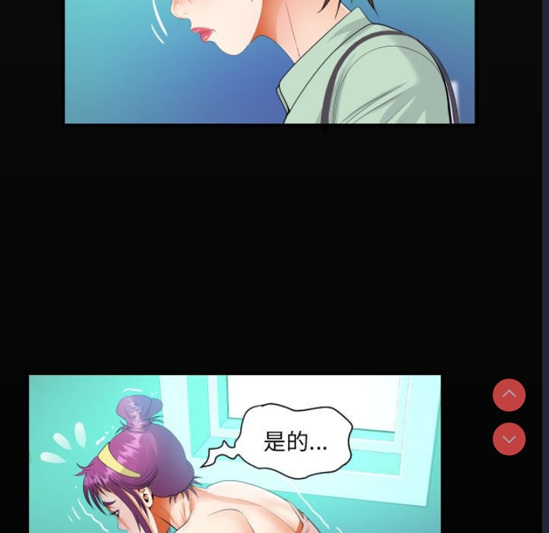 阿姨 第64话 第19页