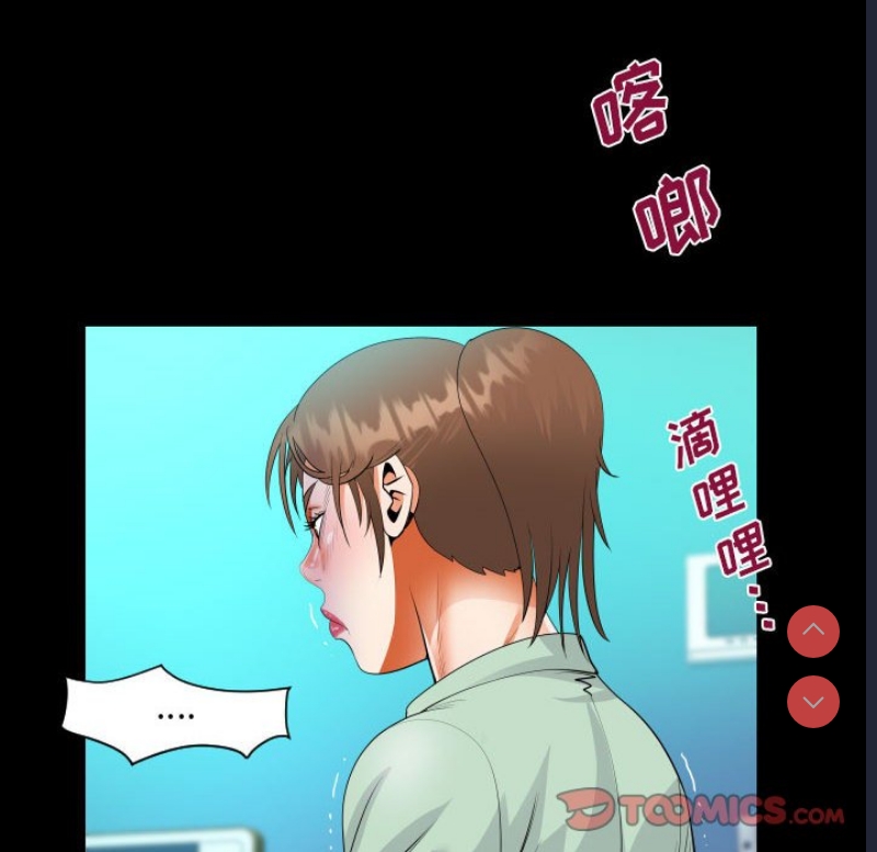 阿姨 第64话 第24页