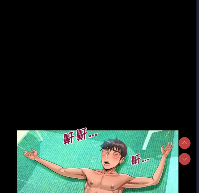阿姨 第64话 第29页