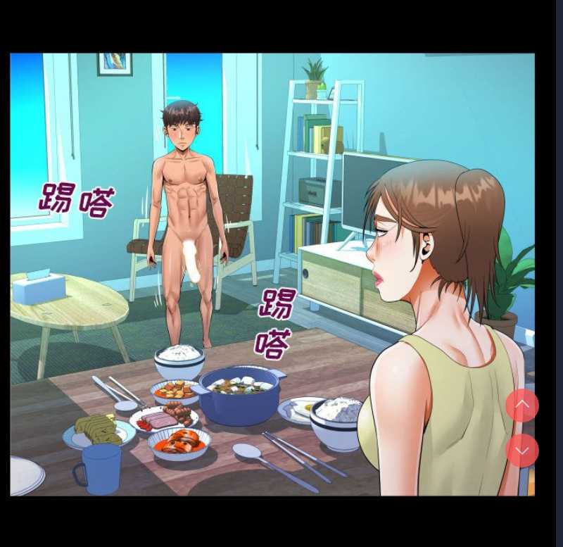 阿姨 第64话 第37页