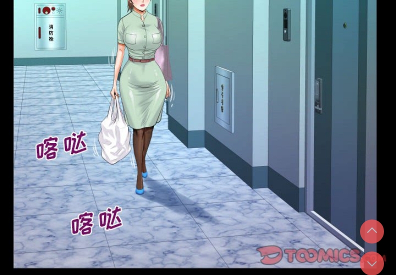 阿姨 第64话 第4页