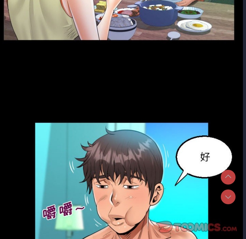 阿姨 第64话 第40页