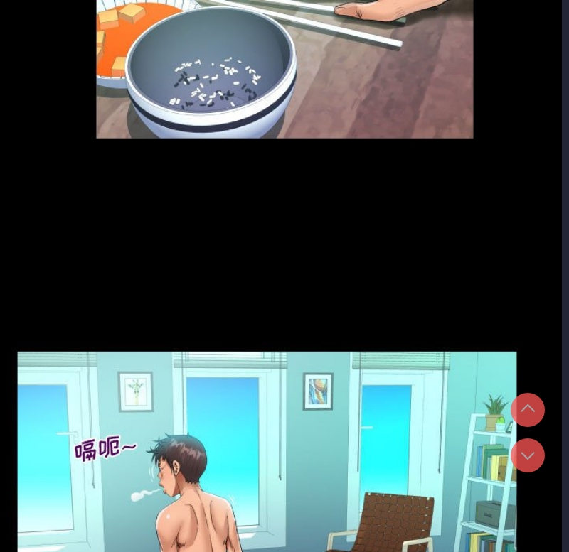 阿姨 第64话 第43页
