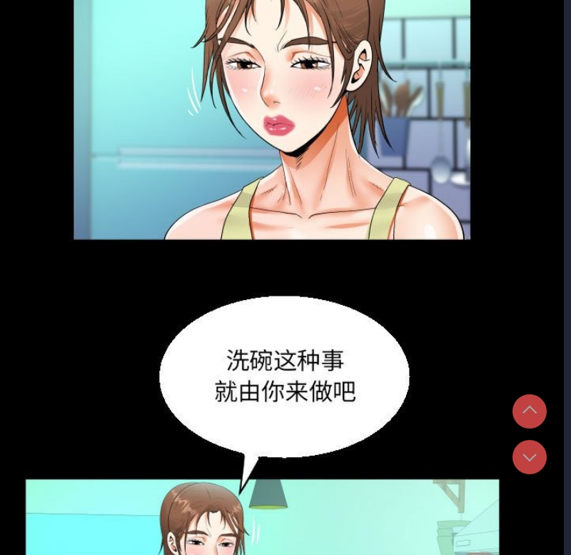 阿姨 第64话 第45页