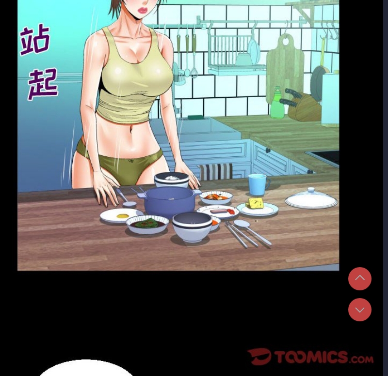 阿姨 第64话 第46页