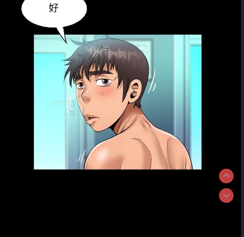 阿姨 第64话 第47页