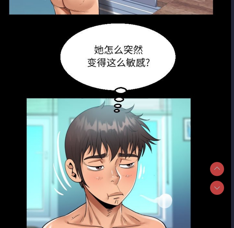 阿姨 第64话 第49页