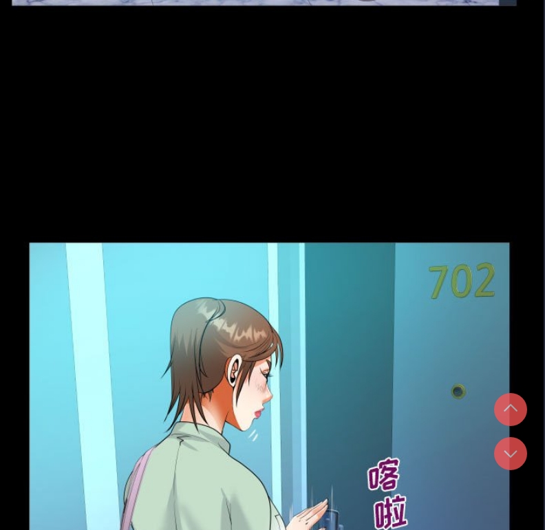 阿姨 第64话 第5页