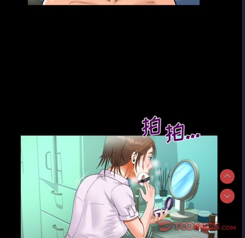 阿姨 第64话 第50页