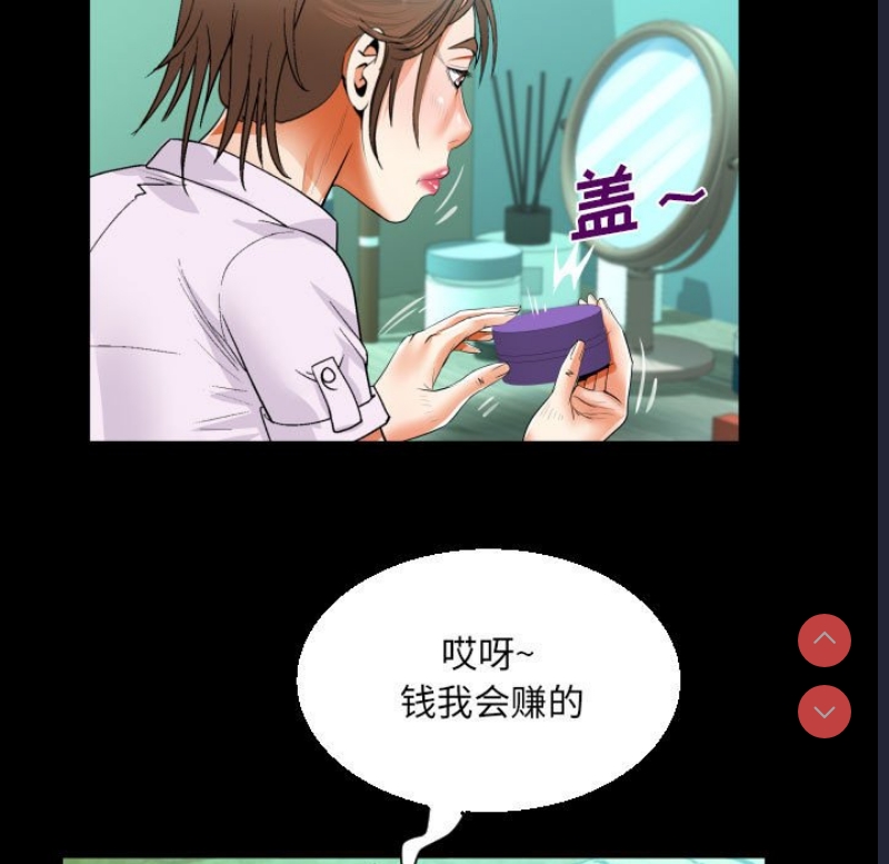阿姨 第64话 第53页
