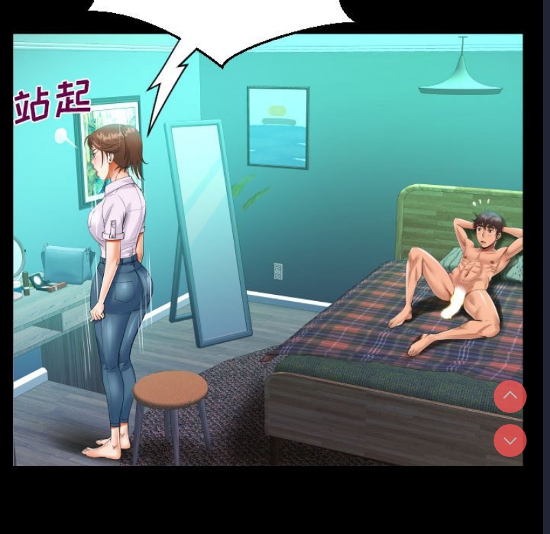 阿姨 第64话 第55页