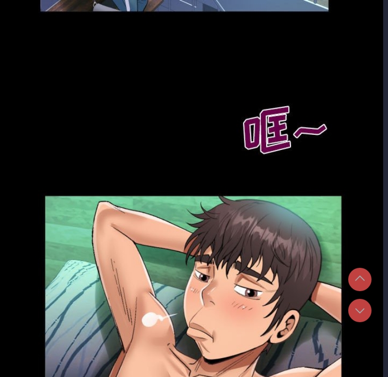 阿姨 第64话 第57页