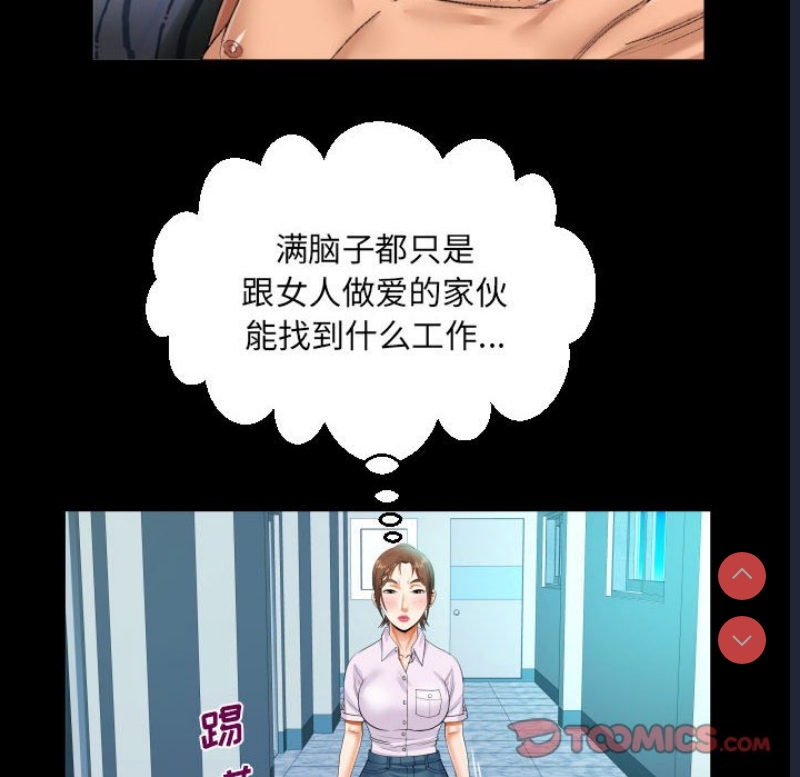 阿姨 第64话 第58页