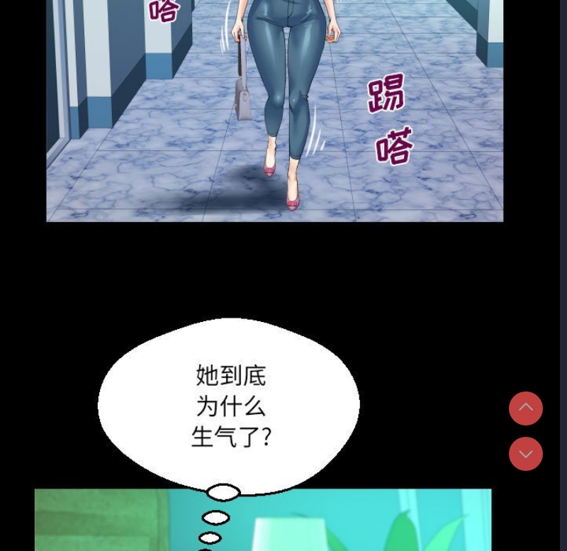 阿姨 第64话 第59页